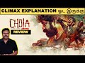 Chola (2019) Malayalam Psychological Drama Review in Tamil by Filmi craft Arun