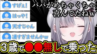 昔の天才すぎるエピソードにコメ欄がざわつかせる花芽すみれ【ぶいすぽ/雑談】