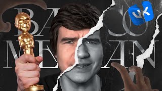 BADCOMEDIAN - когда ПРИНЦИПЫ ВАЖНЕЕ ДЕНЕГ