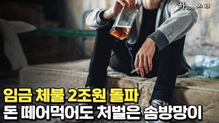 다음 달에 준다니까~