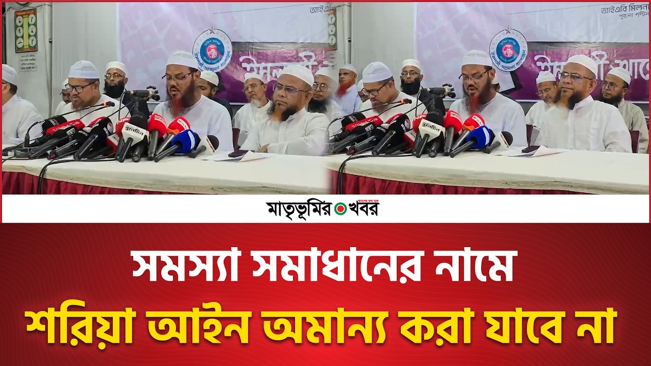 আলেম-ওলামাদের মতামতকে গুরুত্ব দিতে হবে