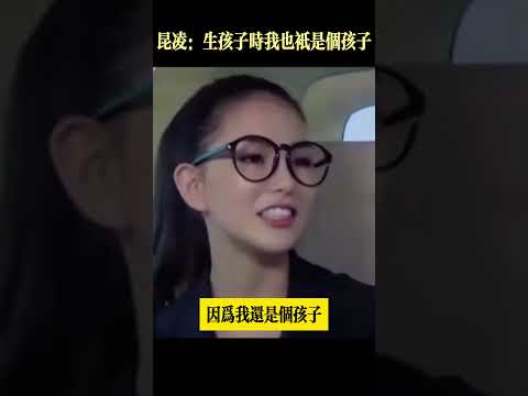 昆凌：&rdquo;17歲與周杰倫相識，生孩子時自己也只是個孩子&ldquo;
