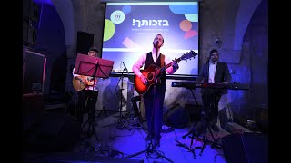 הנשמה לך - נפתלי קמפה | Naftali Kampa
