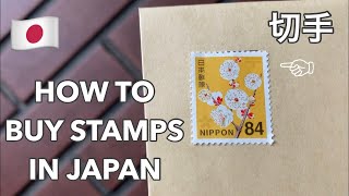 How to buy postage stamps at Konbini in Japan | 日本のコンビニで切手を買う | 切手の買い方