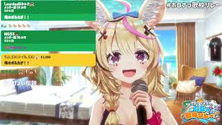 Polka Sings Umapyoi Densetsu (うまぴょい伝説) - Uma Musume Pretty Derby Cast 【holonatsu Karaoke Relay!】