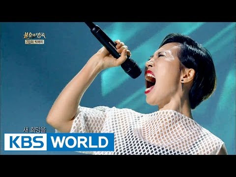 Seomoon Tak - Beautiful Rivers and Mountains | 서문탁 - 아름다운 강산 [Immortal Songs 2/2016.07.16]