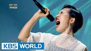 Download lagu Seomoon Tak - Beautiful Rivers and Mountains | 서문탁 - 아름다운 강산 [Immortal Songs 2/2016.07.16] mp3