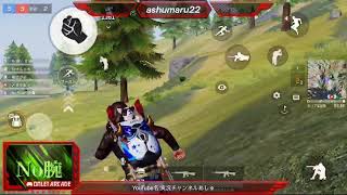 【荒野行動】適当にやっていきます！