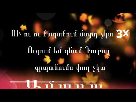 CHRISTINA YEGHOYAN feat GOR HAKOBYAN - Amar a[Instrumnetal]+lyrics Karaoke