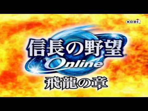 信長の野望オンラインの動画サムネイル