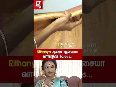 ஆசை ஆசையாக வாழ போற நெனச்சு..!😭Rithanya சிரிச்ச கடைசி Video😱