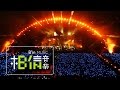 Mayday五月天[ 離開地球表面＋諾亞方舟] LIVE at 諾亞方舟NOWHERE ...