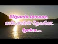எலியாவின் தேவனே Lyrics New Tamil Christian Song