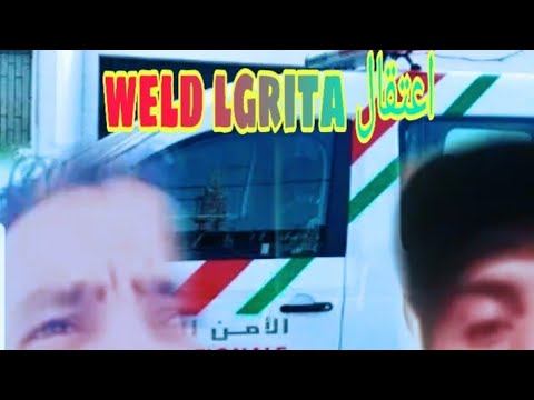 جديد Wald lgriya. الشرطة المغربية ثبحت عيwald lgriya w lz3ar
