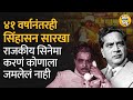 १९७९ सालचा सिंहासन आजच्या राजकीय परि�