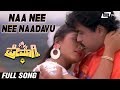 Naa Nee Nee Naadavu Premagni Arjun Sarja Kushbu Kannada Video Song