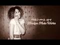 07 Aster Aweke Madga Mulu Wuha
