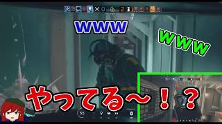 【神回】シージやってる～？＾＾のくだり【R6S】