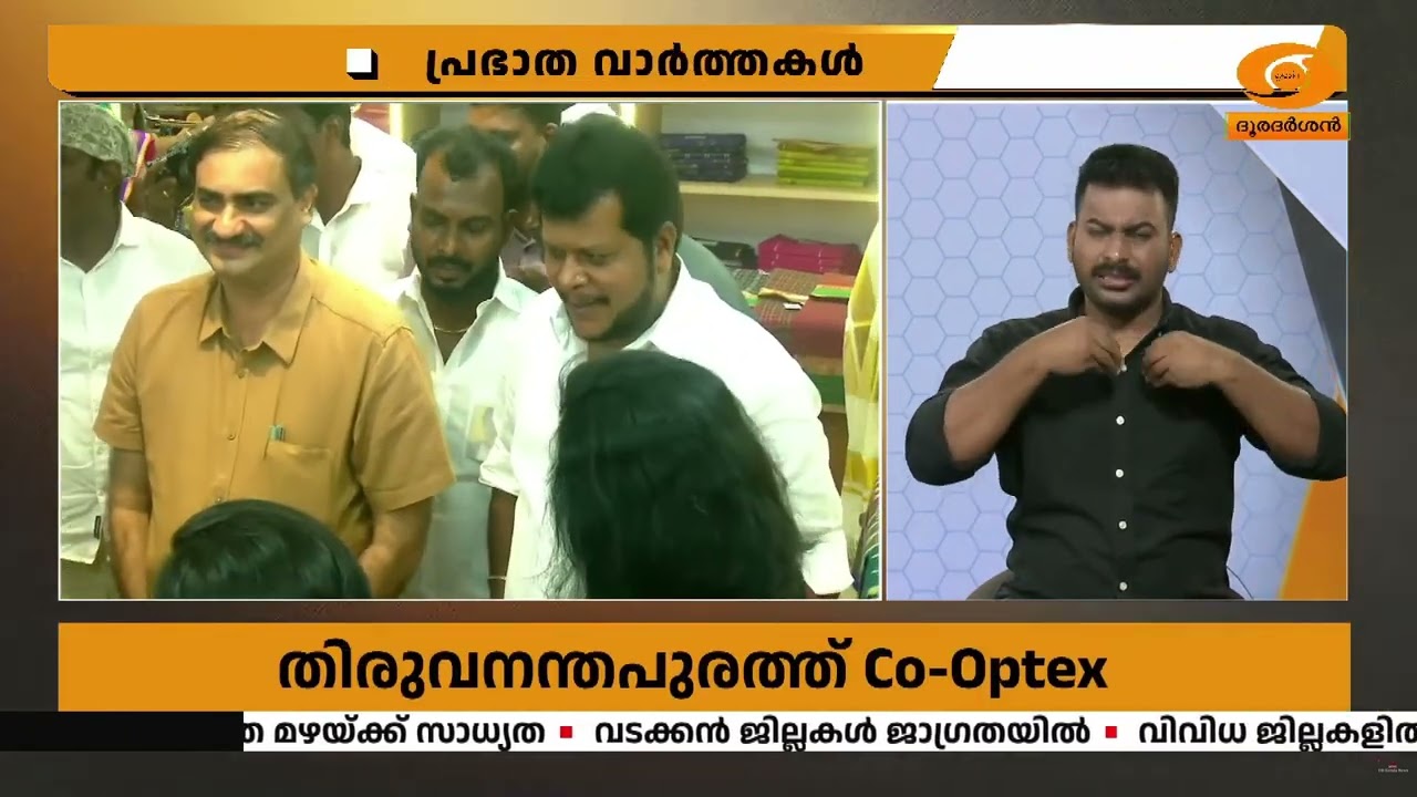 കേരളത്തിൽ Co-Optex ഉൽപ്പന്നങ്ങൾക്ക് മികച്ച സ്വീകാര്യത; ഓ