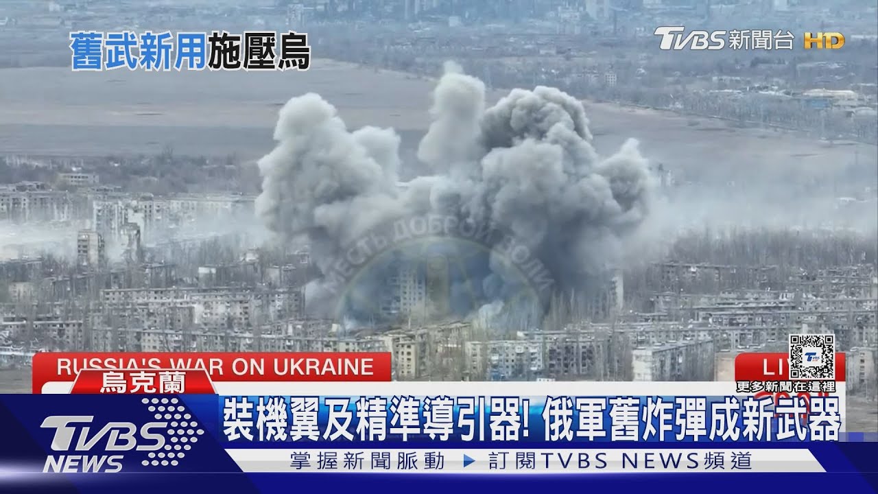 安機翼、裝GPS導引器!俄軍改造舊炸彈 增烏軍空防壓力