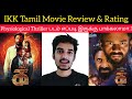 IKK Tamil Movie Review | 'க்' Ikk Review | CriticsMohan | Y Gee Mahendra | Gurusomasundaram | Yogesh