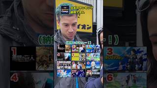 日本のアニメランキングに納得できない海外ニキ達 #英会話 #外国人の反応 #海外の反応 #アニメ