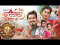Karlyala Yetay Ga Hanuman Smurti Brass Band Purna Bhiwandi