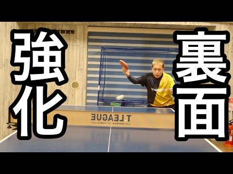 裏面