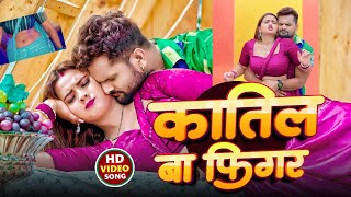 खेसारी लाल यादव | #khesarilalyadav #shilpiraj | सुपरहिट भोजपुरी वीडियो | Jukebox 2025