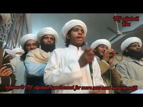 Hafiz Samran Saifi New Naat_Ik Nigahy Pak Ny Mera Sara Zok Badal Deya_Tlp aljubail ksa...
