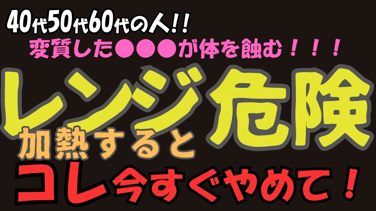 【危険】これ絶対やめて！電子レンジを使うと危険な食べもの6選とレンジを使わずおいしく温めるキッチングッズ3選