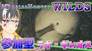 【参加型】リアル回復速度UPほしい...【MHWs】(並盛)