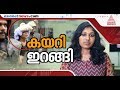 Rehana Fathima And Kavitha Climbs Down From Sabarimala