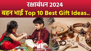 Rakshabandhan 2024: Best Gift Ideas For Sisters & Borthers What gift should be given on Rakshabandhan?