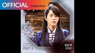 [왕은 사랑한다 OST Part 6] 정준영 (Jung Joon Young) -  Stay (Official Audio)