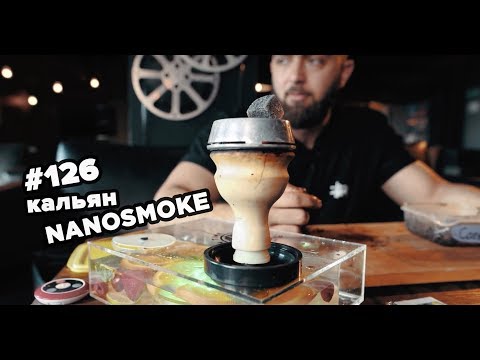 HT #126. Кальян из пластика (plexiglass) nanosmoke