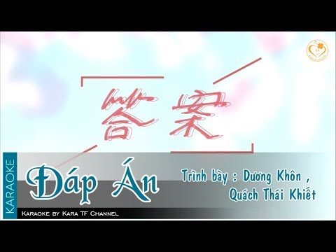 [Karaoke Hạ Tone] Đáp Án - Dương Khôn ft. Quách Thái Khiết |答案 - 杨坤 ft. 郭采洁