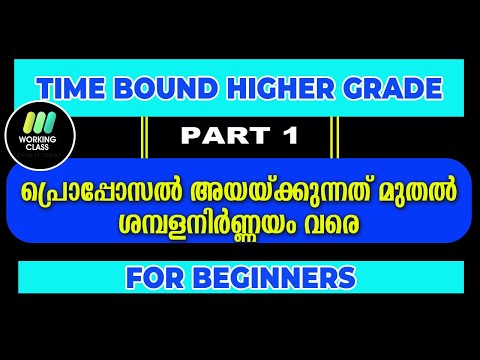Grade Tutorial