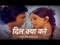 Dil Kya Kare Jab Kisi Ko Hindi Lyric Video Julie Kishore Kumar Vikram Makandar Lakshmi