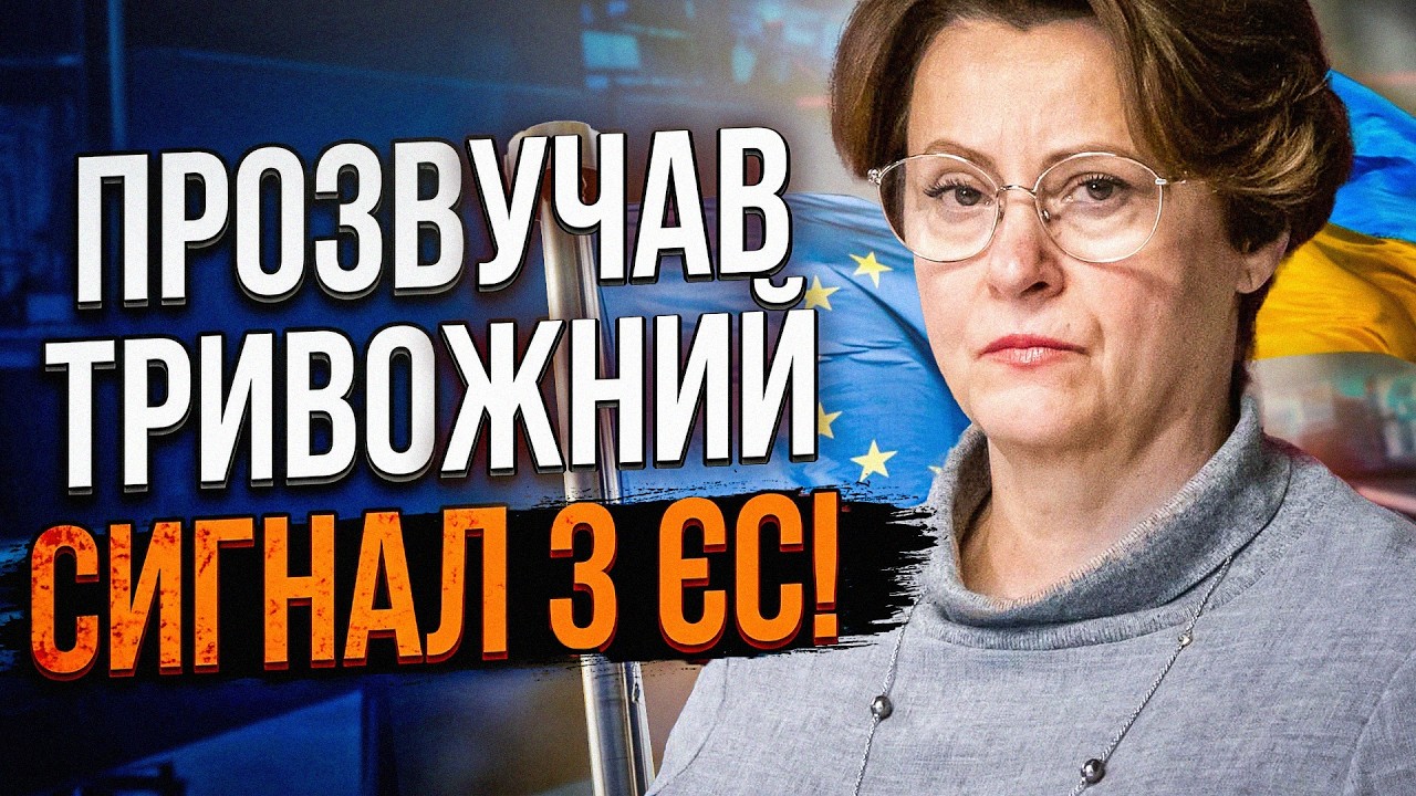 😳 У ЄС різко забили на сполох! Вступ України опинився під питанням. Ось чому 
