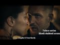 Tom Hardcore Lover Of Oona Taboo Series Hindi Dubbed Scene