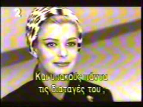 Melina Mercouri in Phaedra and at the British Museum