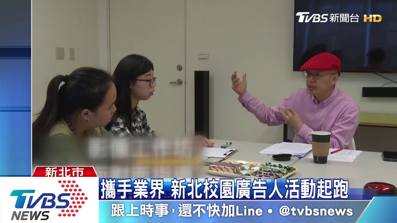 攜手業界！　新北校園廣告人活動起跑