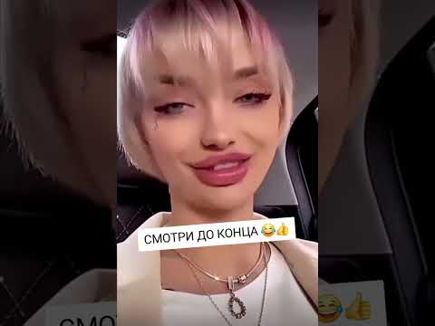 #шуточное #смехпродлеваетжизнь #юмор #смешновидео #смешновидео #прикол #смешнойшортс #рек