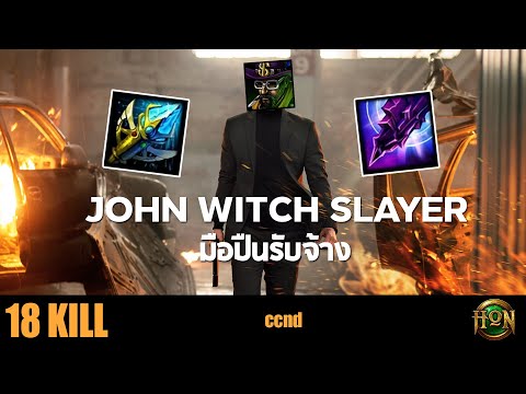 WITCH SLAYER - ccnd | Diamond rank | Normal mode