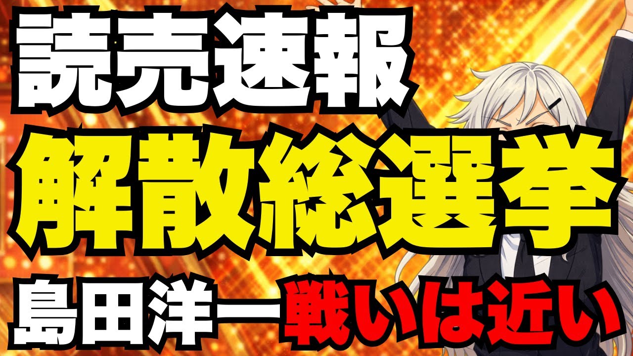 YouTubeサムネイル