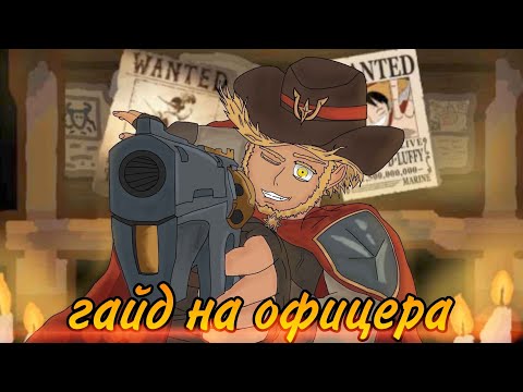 Soul Knight. Гайд на Офицера 2.0 Он стал ещё сильнее!!!