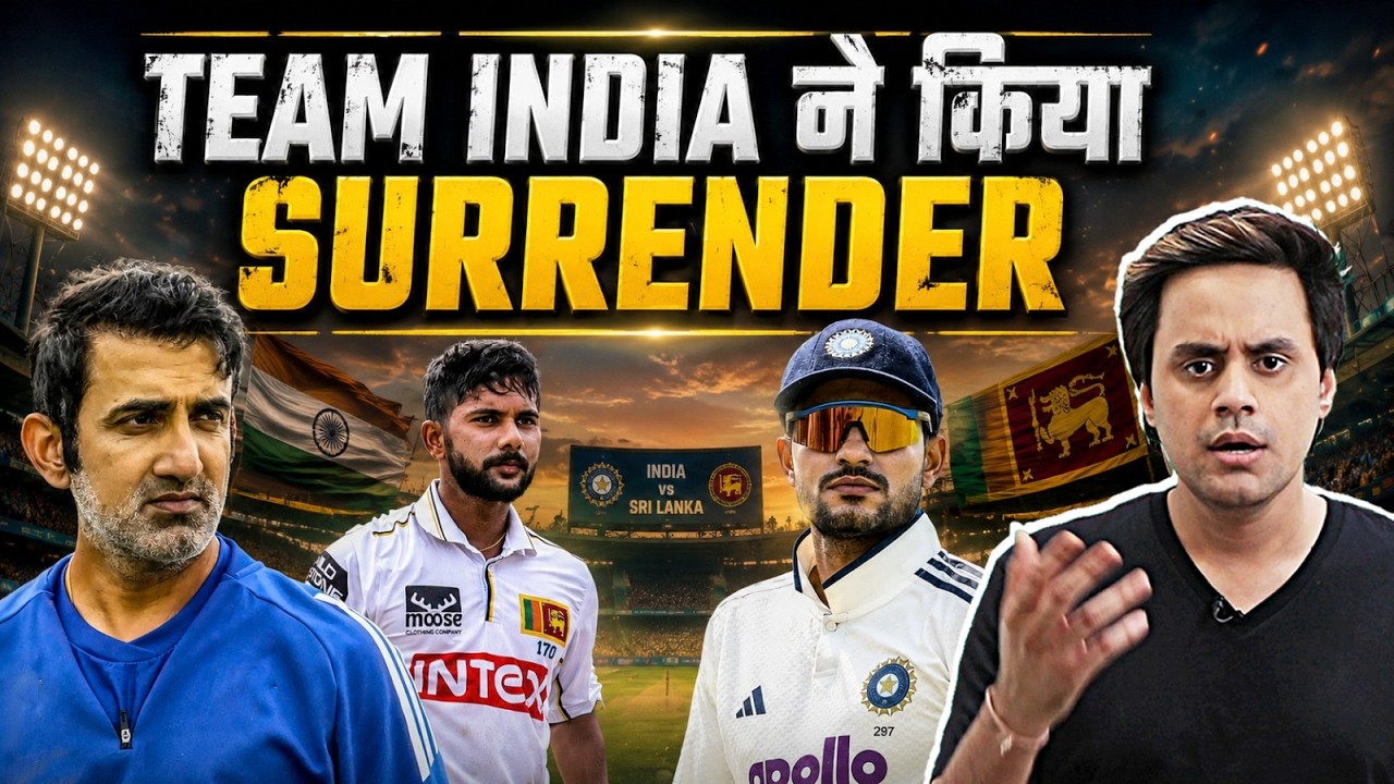 Dinusha Sonal ने फेर दिया Gill की प्लानिंग पर पानी | India vs Sri Lanka | @RJRaunac