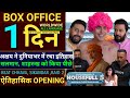 Housefull 5 Box Office Collection Akshay Kumar Housefull 5 1st Day Collection Housefull 5 Review