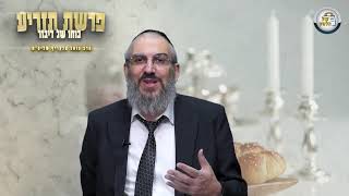 💬 כוחו של דיבור - סיפור ומסר מפרשת תזריע מצורע | הרב גואל אלקריף